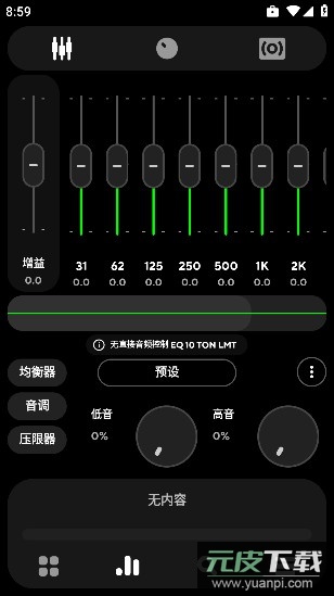 Poweramp中文版永久解锁直装版截图3