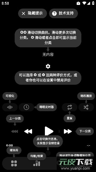 Poweramp中文版永久解锁直装版截图4