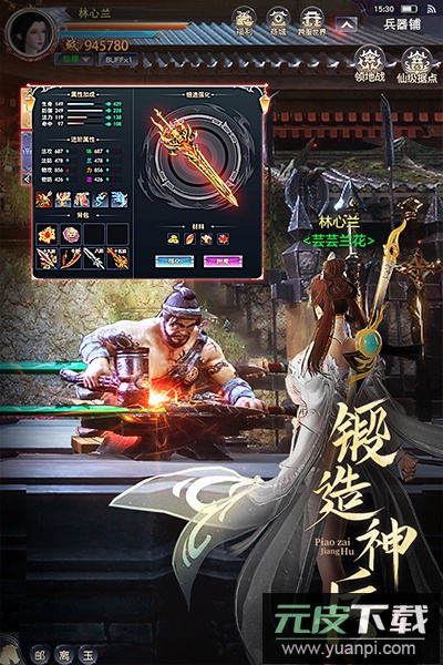 漂在江湖手游正版截图2