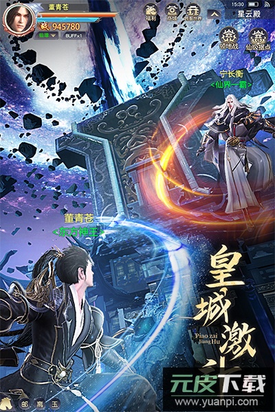 漂在江湖手游正版截图3