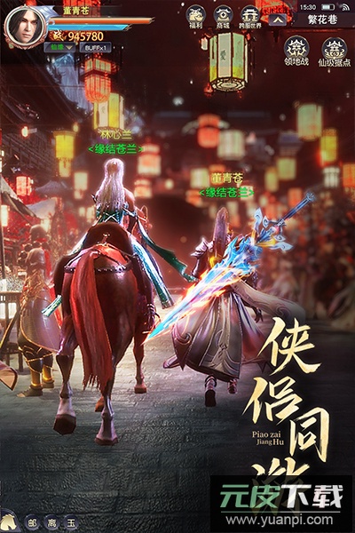 漂在江湖手游正版截图4