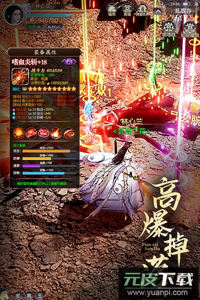 漂在江湖手游正版截图5