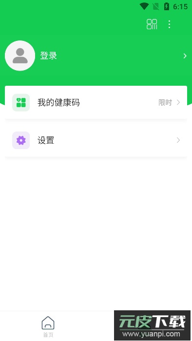 学易安app下载手机版截图2