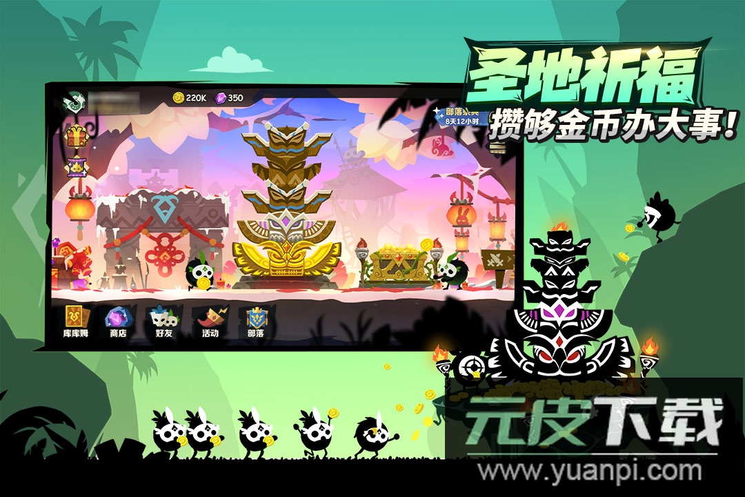 疯狂的库库姆抖音版截图3