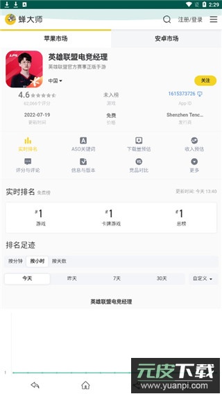 蝉大师官方版截图4