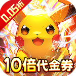 口袋精灵2手游正版v1.0.0