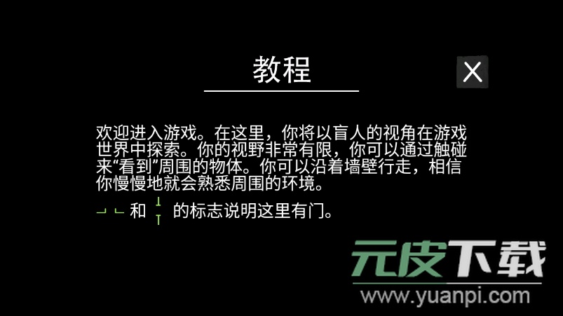 极限逃生最新免费版截图1