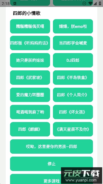四爷盒app最新版截图1