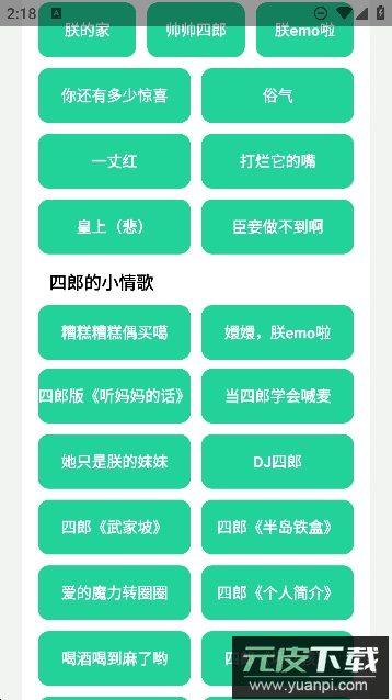 四爷盒app最新版截图2