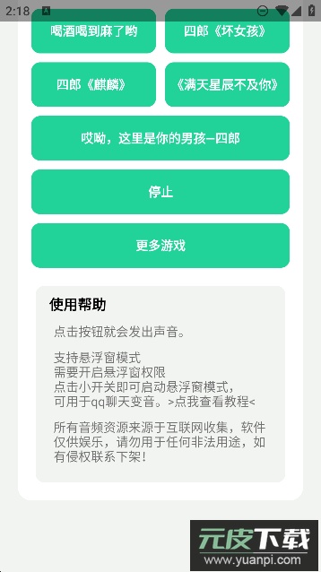 四爷盒app最新版截图3