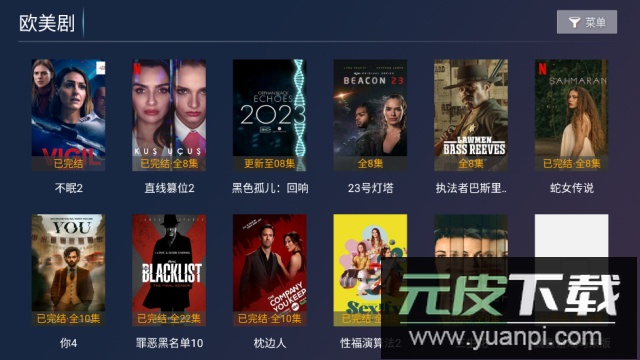 聚贤影视app2024最新版截图1