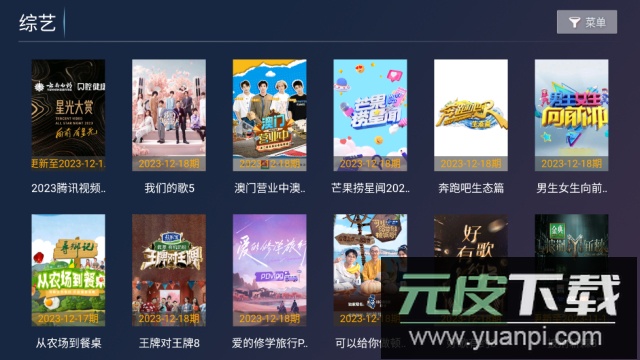 聚贤影视app2024最新版截图2