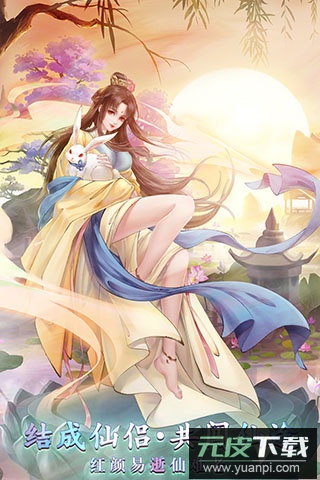 白蛇雷劫手游官方版截图1