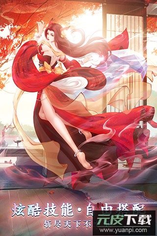 白蛇雷劫手游官方版截图2