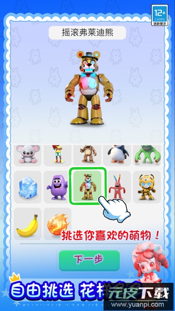 合成大对决游戏安卓版截图2