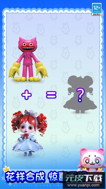 合成大对决游戏安卓版截图5