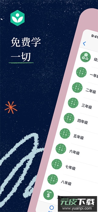 可汗学院中文版官方版截图1