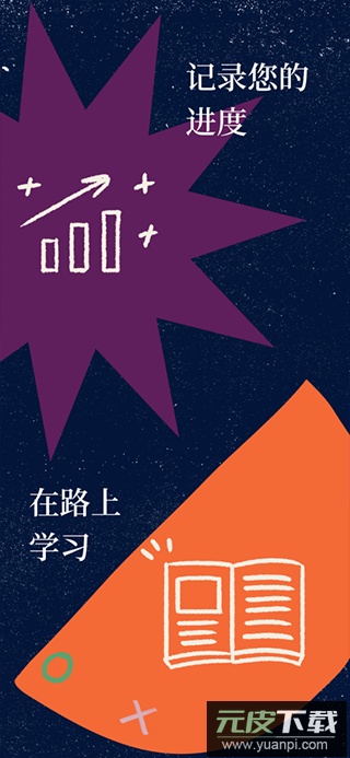 可汗学院中文版官方版截图2