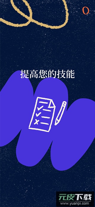 可汗学院中文版官方版截图4