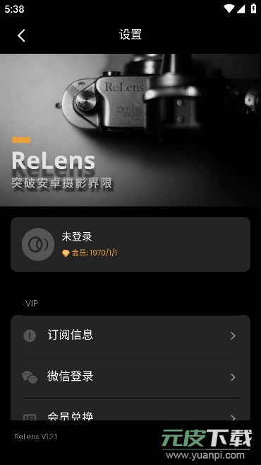 ReLens大光圈虚化单反相机高级版截图1