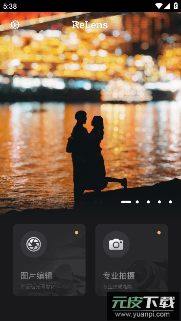 ReLens大光圈虚化单反相机高级版截图2