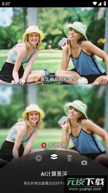 ReLens大光圈虚化单反相机高级版截图6