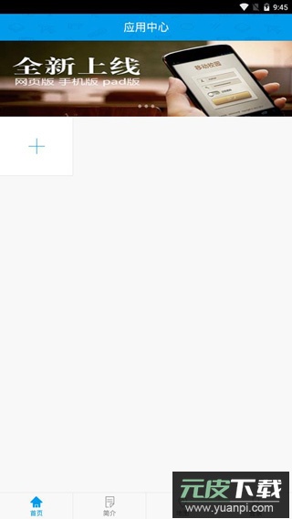 智慧交大app官方版截图1