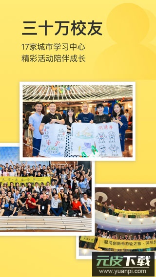 混沌大学app官方版截图2