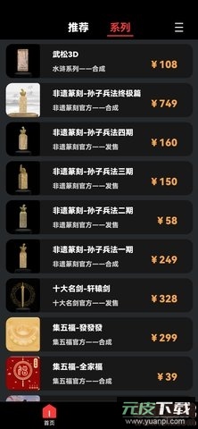 七级宇宙数字藏品最新版截图2