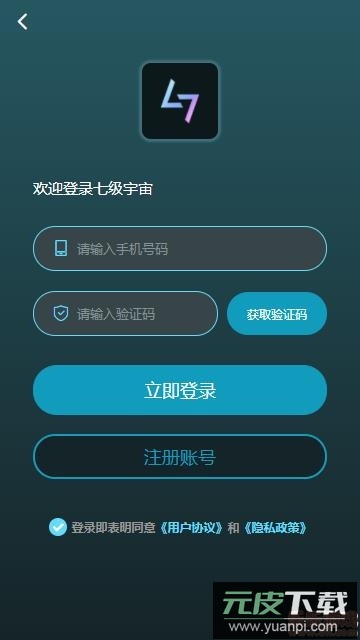 七级宇宙数字藏品最新版截图3