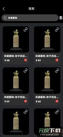 七级宇宙数字藏品最新版截图4