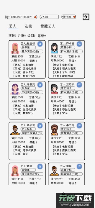 我是导演2022最新免费游戏中文安卓版截图1