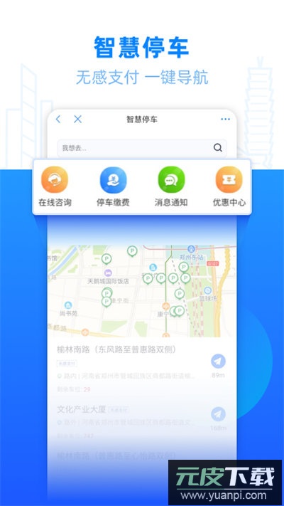 郑好办app老年卡年审下载截图5