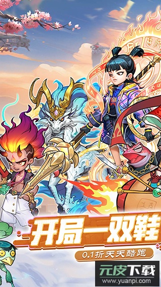 追风跑酷内购版截图1