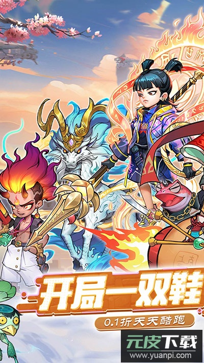 追风跑酷变态版截图1