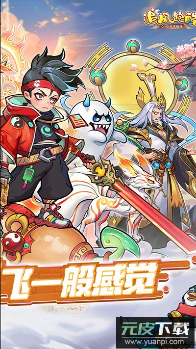 追风跑酷0.1折版截图2