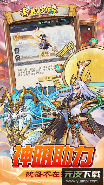 追风跑酷0.1折版截图4