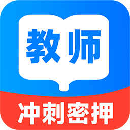 教资刷题宝app官方版v1.0.0