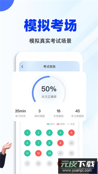 教资刷题宝app官方版截图1