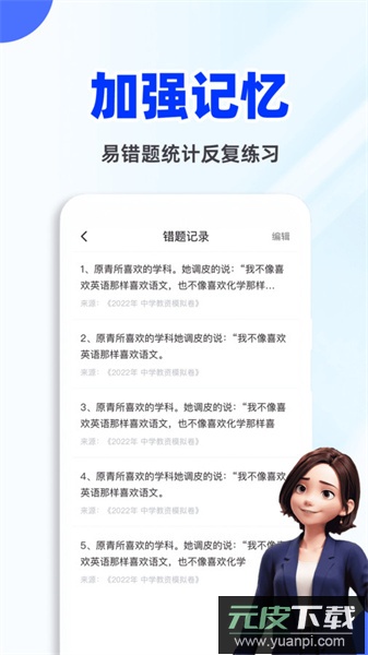教资刷题宝app官方版截图4