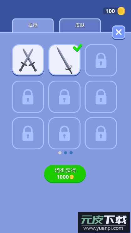 打不过我吧游戏最新版本截图2