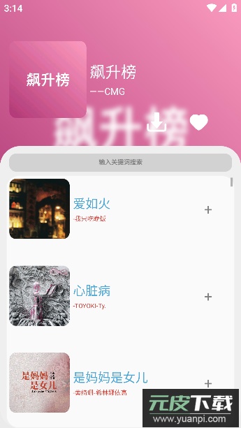 CMG音乐APP最新版截图1