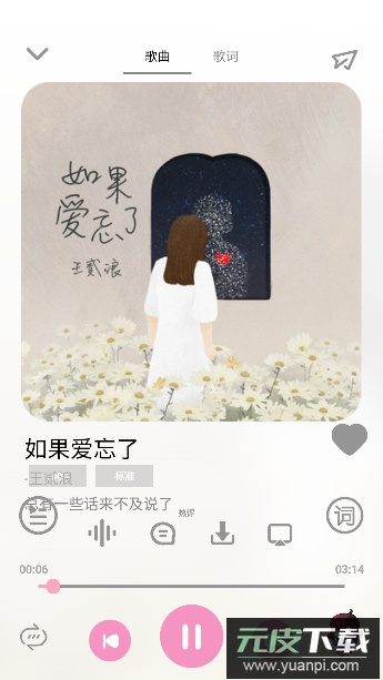 CMG音乐APP最新版截图2