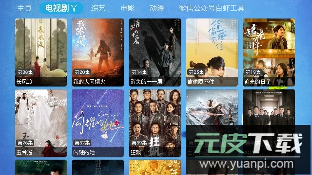 CatBox影视内置接口最新版截图3