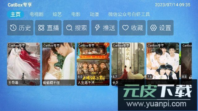 CatBox影视内置接口最新版截图5