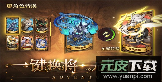 冒险大幻想手游截图2