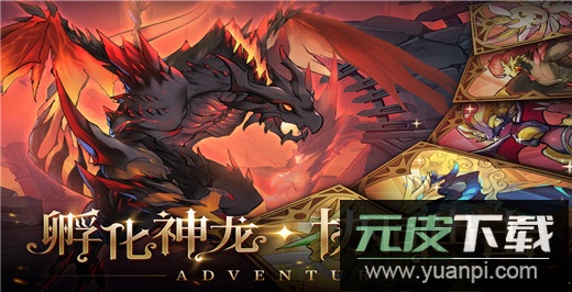 冒险大幻想手游截图4