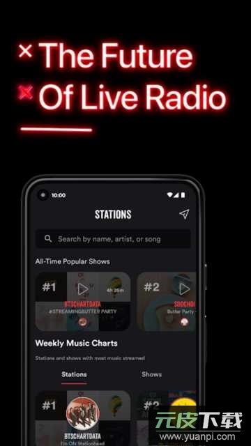 Stationhead软件官方版截图4