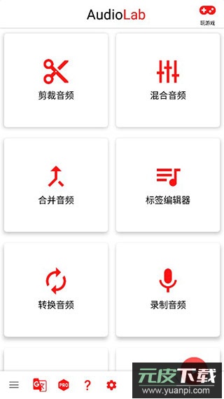 audiolab软件正版截图2