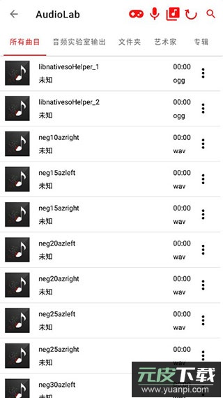 audiolab软件正版截图4